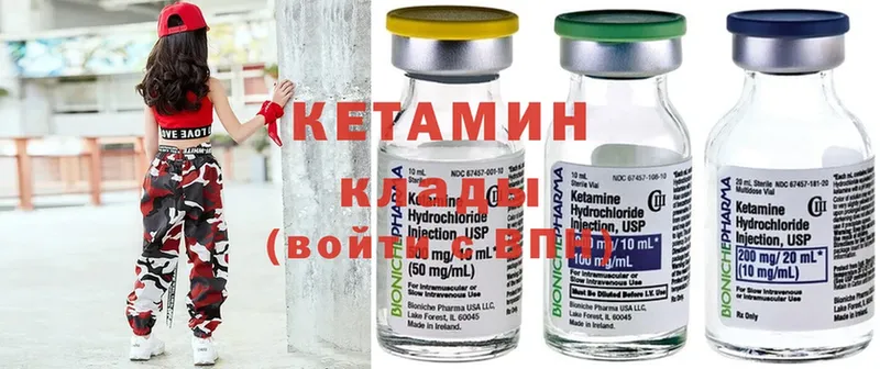 Кетамин ketamine  наркотики  Каргат 