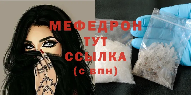 МЕФ mephedrone  Каргат 